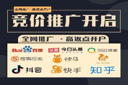 竞价广告开户技巧大揭秘：提升点击率的秘诀